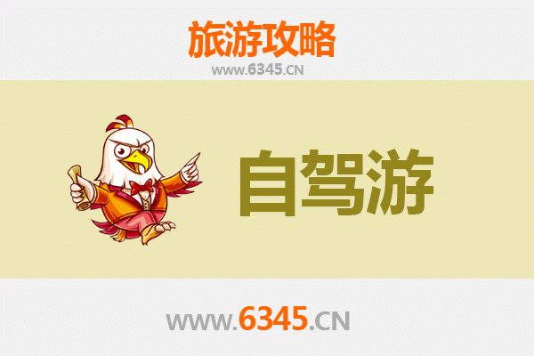 焦作解放区家庭自驾游全攻略：轻松畅游山水人文
