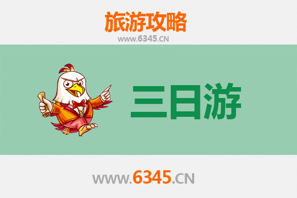 焦作解放区三天两夜深度游攻略：历史、美食与休闲全体验