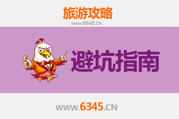 焦作解放旅游全攻略：资深博主亲测忠告与须知