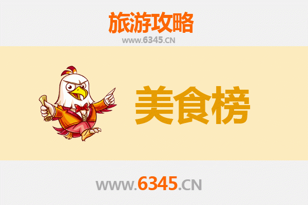 焦作解放区美食排行榜前十名：舌尖上的怀庆府风味之旅