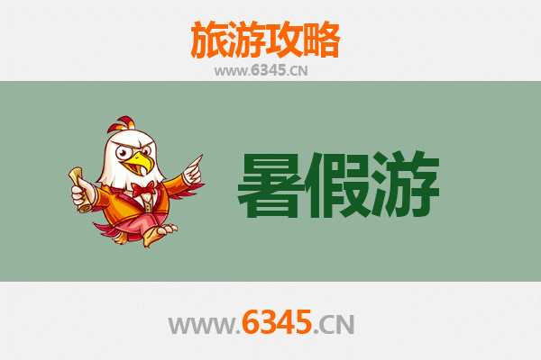 焦作解放区暑假旅游全攻略：避暑胜地与文化探索