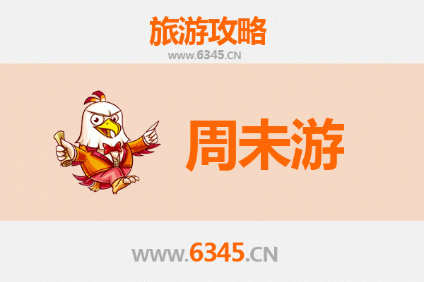 焦作解放周末游攻略：探索历史与现代交融的魅力之旅