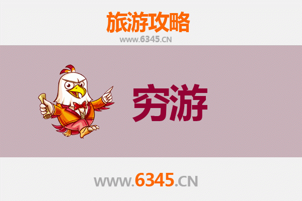 焦作解放区穷游攻略：预算有限也能玩转历史与自然