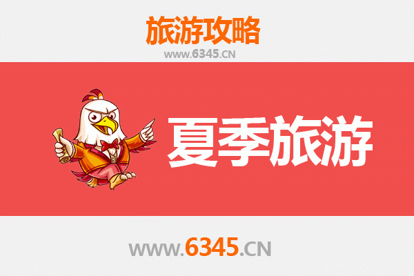 焦作解放区夏季旅游全攻略：避暑胜地与文化之旅