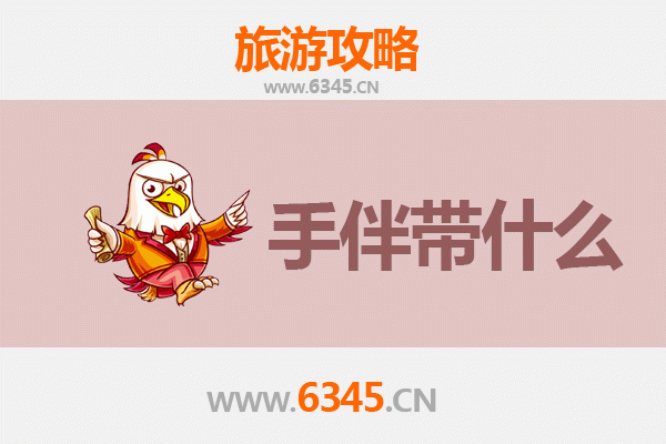 焦作解放出发：南澳岛全攻略与必带手信指南